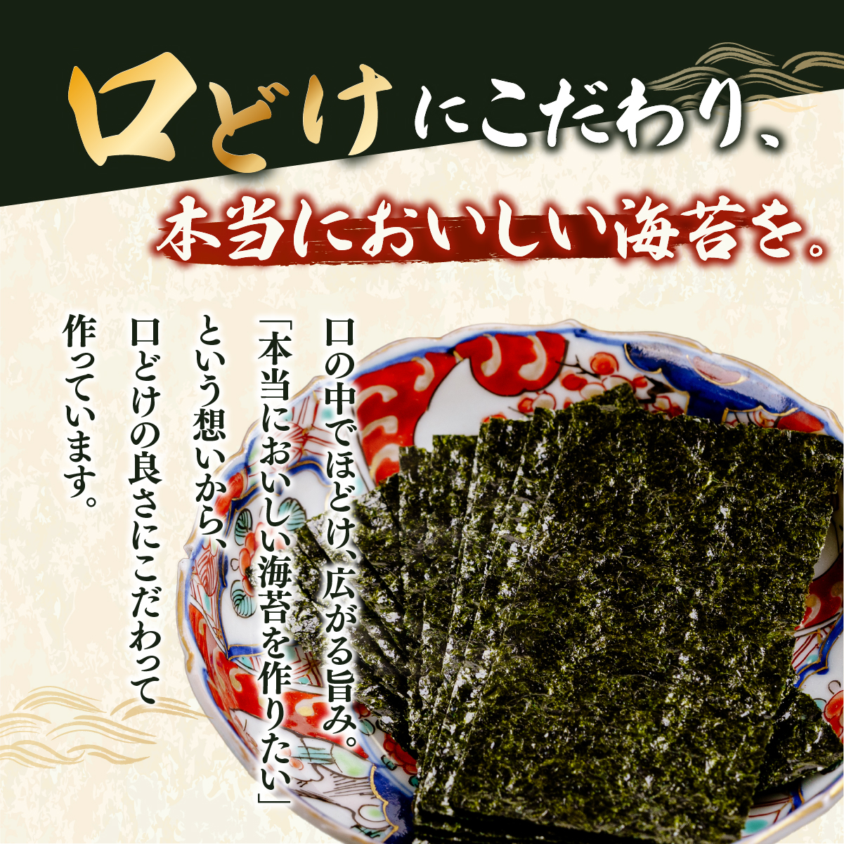 2027年産先行予約 味付け海苔 食べ比べ 定番味・わさび味 8切計280枚（各140枚）