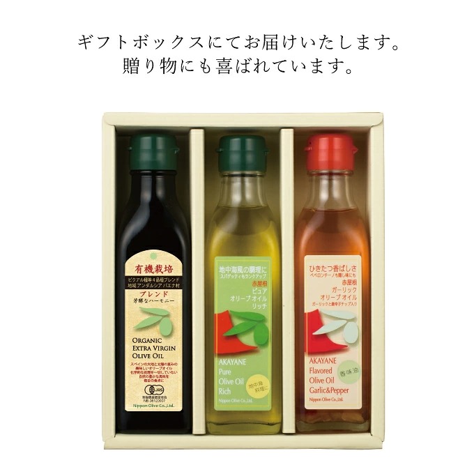 オリーブ オイル 3品 セット ( ガーリック ピュア ) 赤屋根 オリーブオイル 油 オリーブ油 食用油 調味料 詰め合わせ ギフト 贈り物