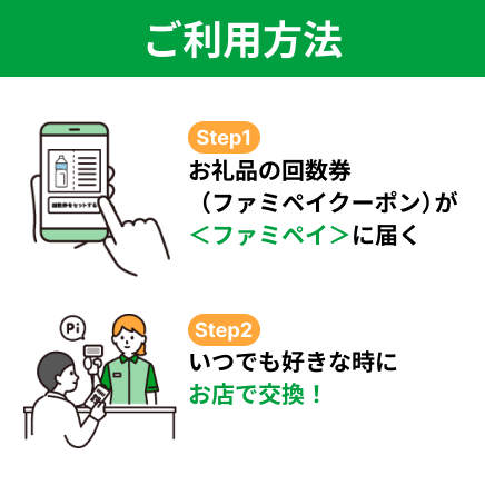 ふんわりとろっと食感のたこ焼【ファミペイ回数券3枚セット】