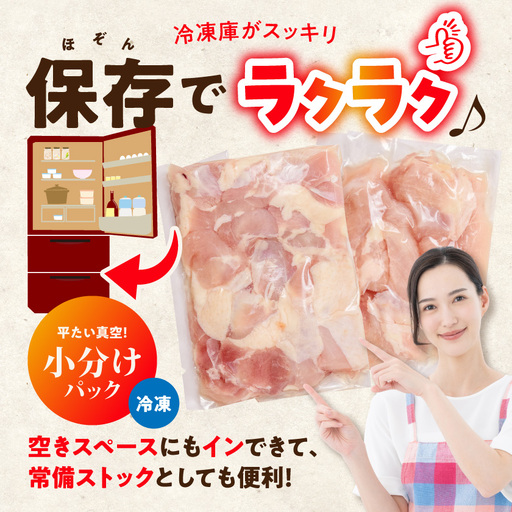 国産若鶏5.1kg 小分けパック!カット済み!(もも300g×5P・むね300g×12P)〔33-007-N5100g〕