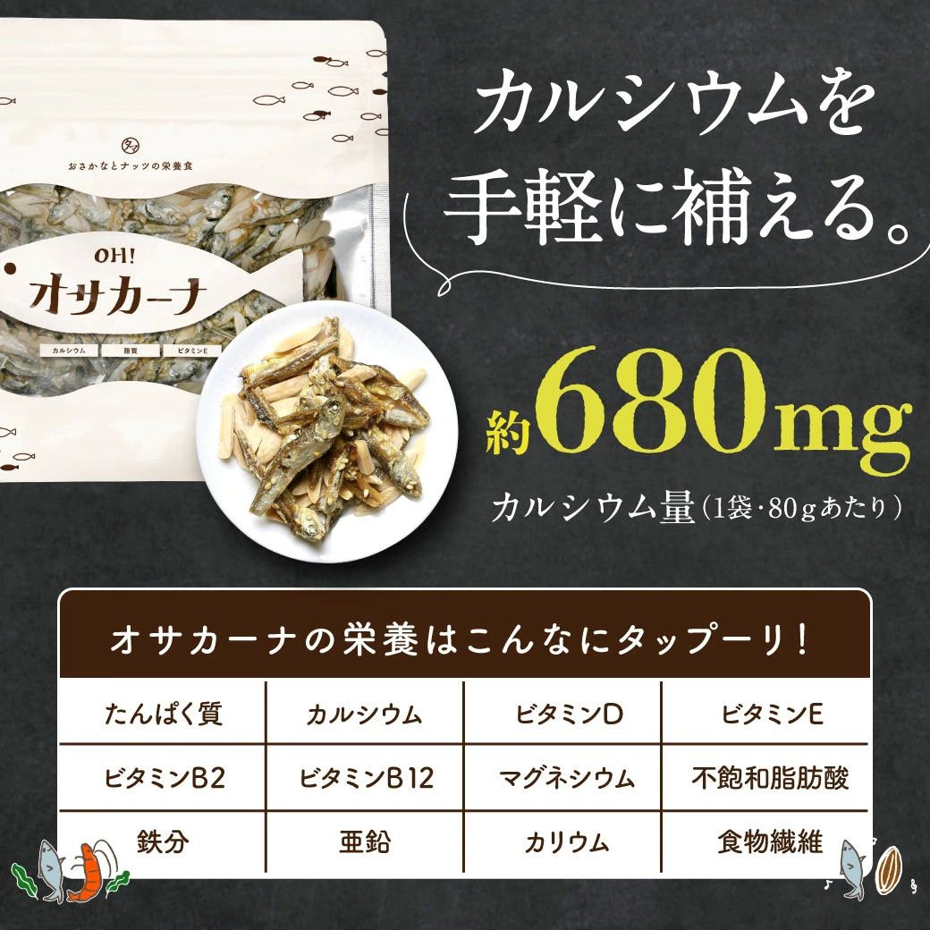 OH!オサカーナ5種400g(80g×5)セット〔90-010〕