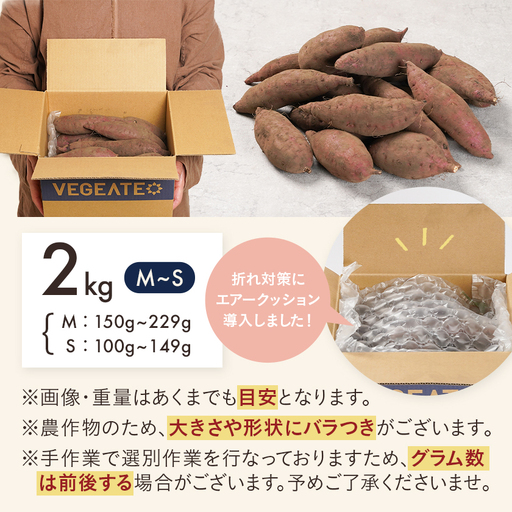 島津甘藷　熟成紅はるか 2kg(M～S)〔A7-002-2kg〕