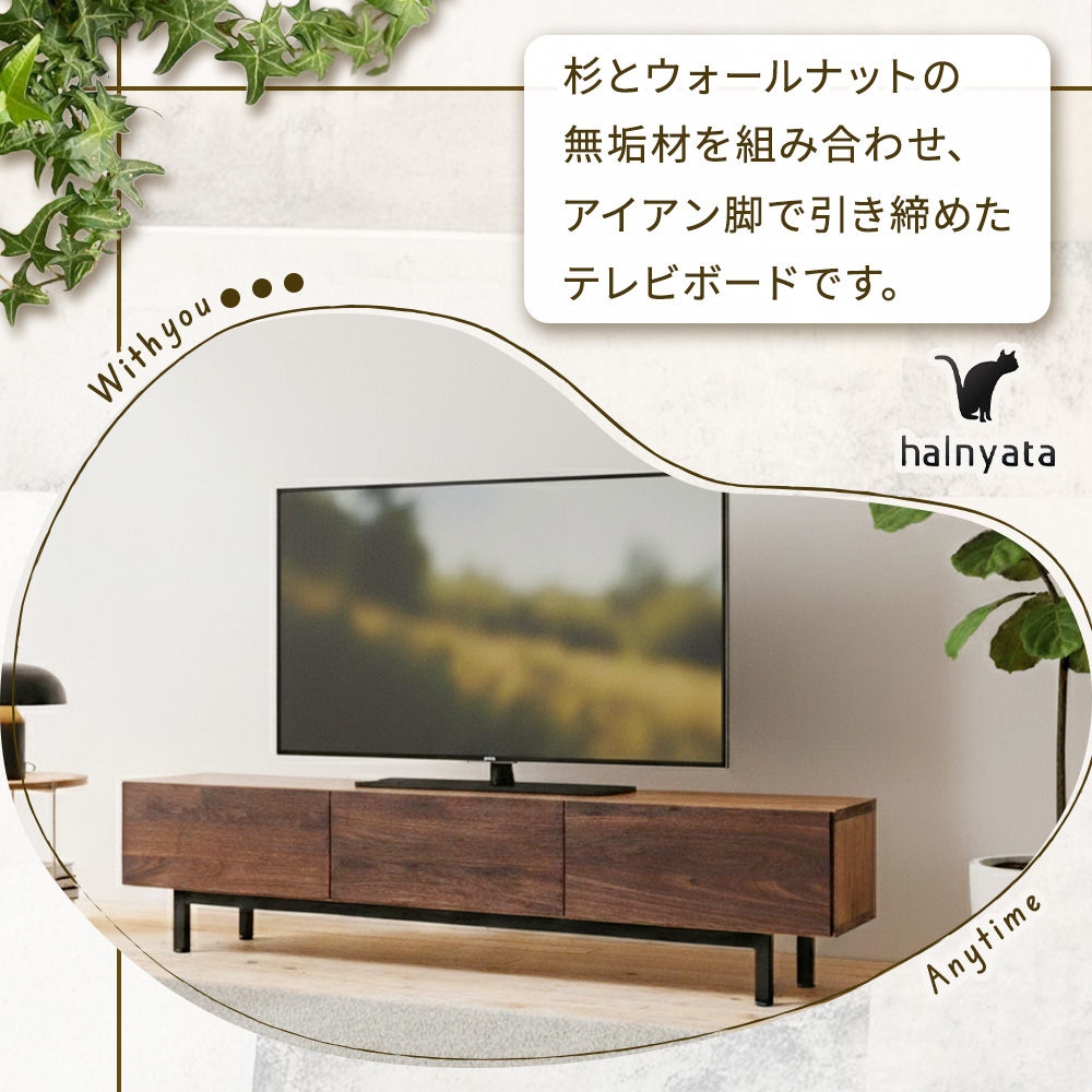 無垢材テレビボード（前板あり） ボード テレビ台 インテリア 台 テレビボード 無垢材 宮崎県 小林市