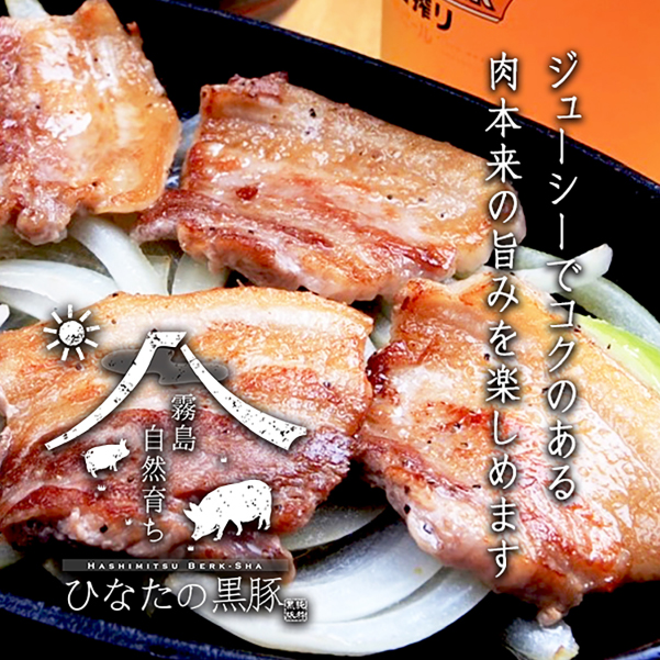 【料理王国100選に選出!!】ひなたの黒豚焼肉セット 700g（豚肉 黒豚 豚 豚バラ バラ ロース 焼肉 小分け）