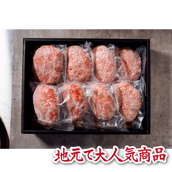 【自社農場和牛】富永和牛手作りハンバーグ（ハンバーグ 牛肉 牛肉100% 国産 冷凍 調理済 宮崎 惣菜 小林市）
