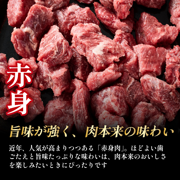 【和牛レストラン仕様】宮崎県産和牛赤身サイコロ　500g 牛肉 肉 宮崎 宮崎県 サイコロステーキ ステーキ 赤身 和牛