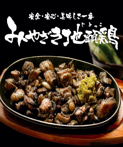 【宮崎ブランド地鶏】朝挽き”みやざき地頭鶏”まんぷくセット　約2.3kg（国産 鶏 鶏肉 地鶏 小分け モモ肉 もも肉 ムネ肉 むね肉 焼肉 鍋 唐揚げ 炭火焼 チキン南蛮 宮崎 小林市）