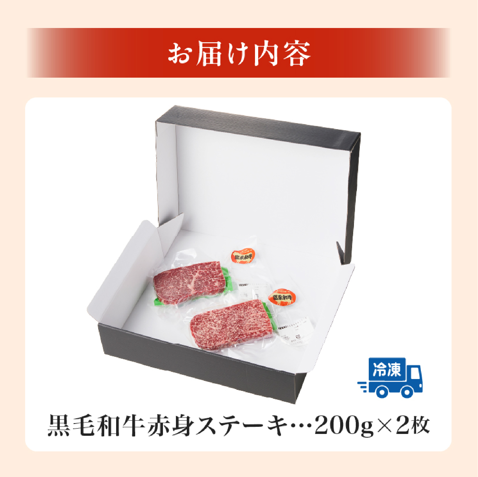 【自社牧場和牛】小林市産 黒毛和牛 赤身ステーキ 200g×2枚（牛肉 国産牛 黒毛和牛 和牛 赤身 ステーキ お肉 宮崎県）