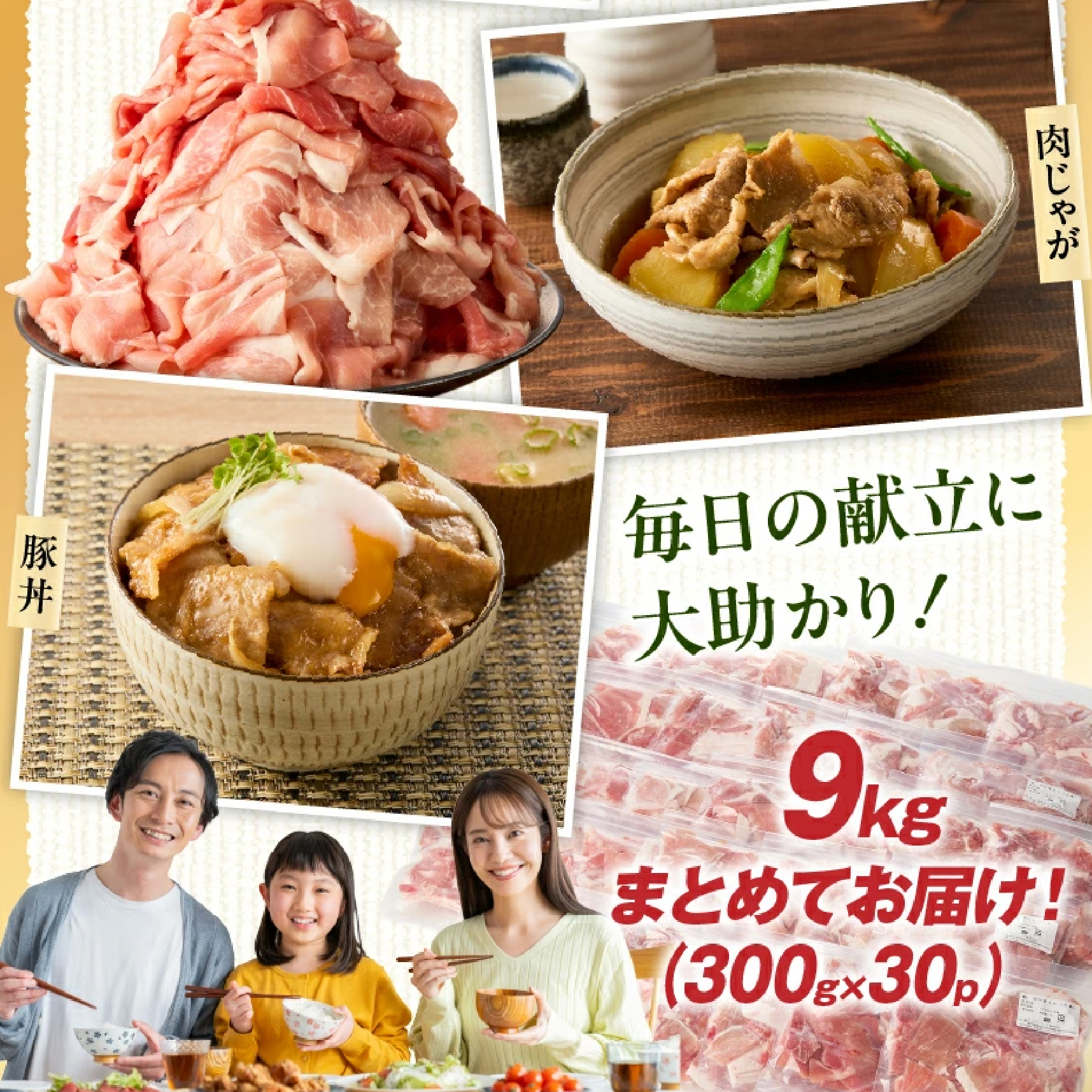 【大容量!!】九州産豚小間切れ 9kg 300g×30P（国産 豚 豚肉 小間切れ 豚小間 豚こま 切り落とし 真空 小分け 冷凍 宮崎県 小林市 ）