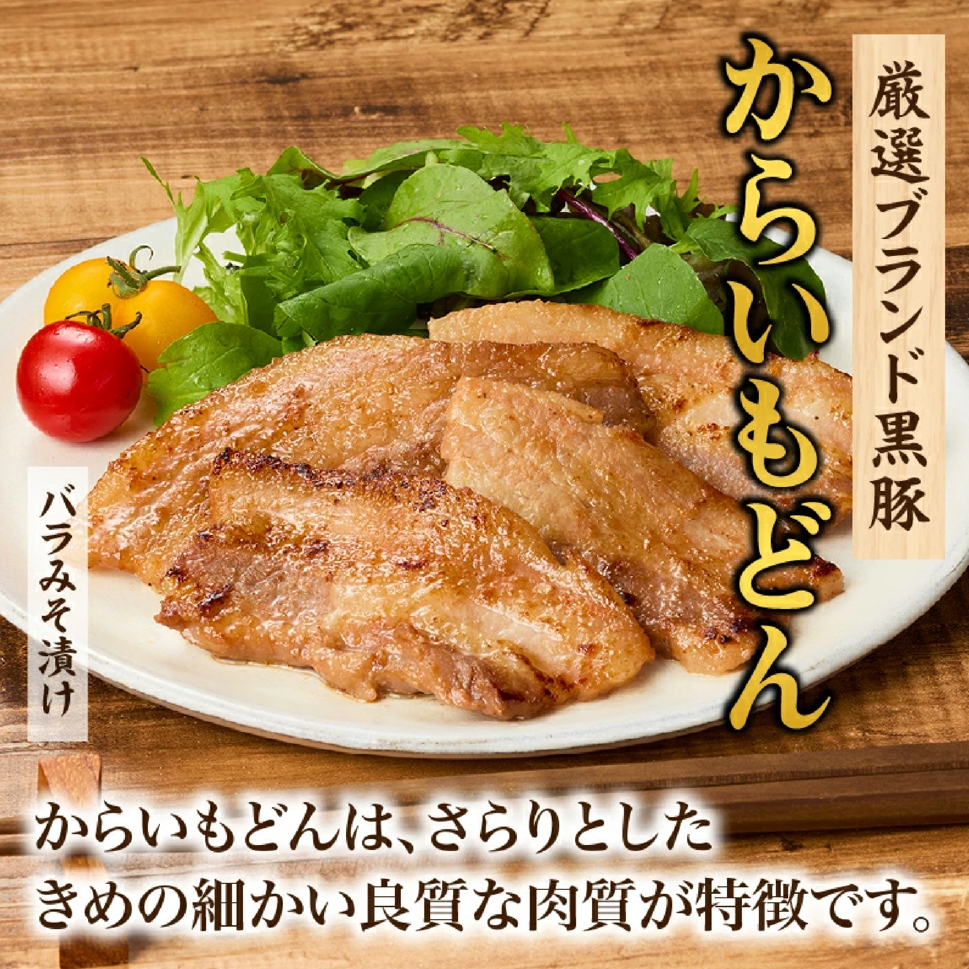 【牧場直送の新鮮黒豚】桑水流黒豚からいもどん特選セット 計1.84kg（豚肉 黒豚 豚 肉 お肉 詰め合わせ 豚バラ ロース ソーセージ セット 炭火焼き ステーキ）