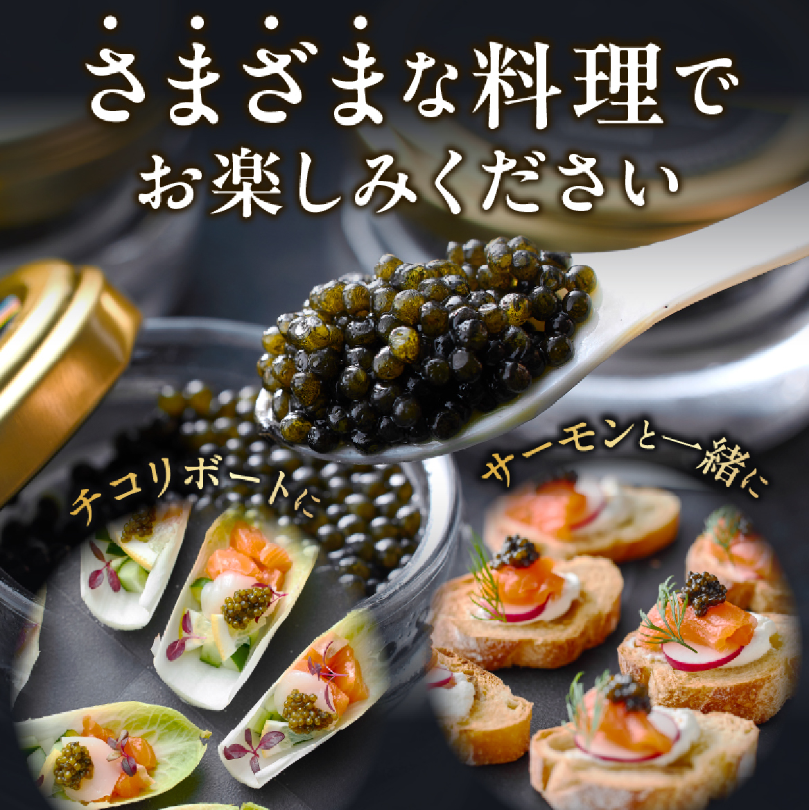 【純国産キャビア】ホワイトスタージョンキャビア 20g 皇帝の涙 国産 チョウザメ 魚卵 宮崎県