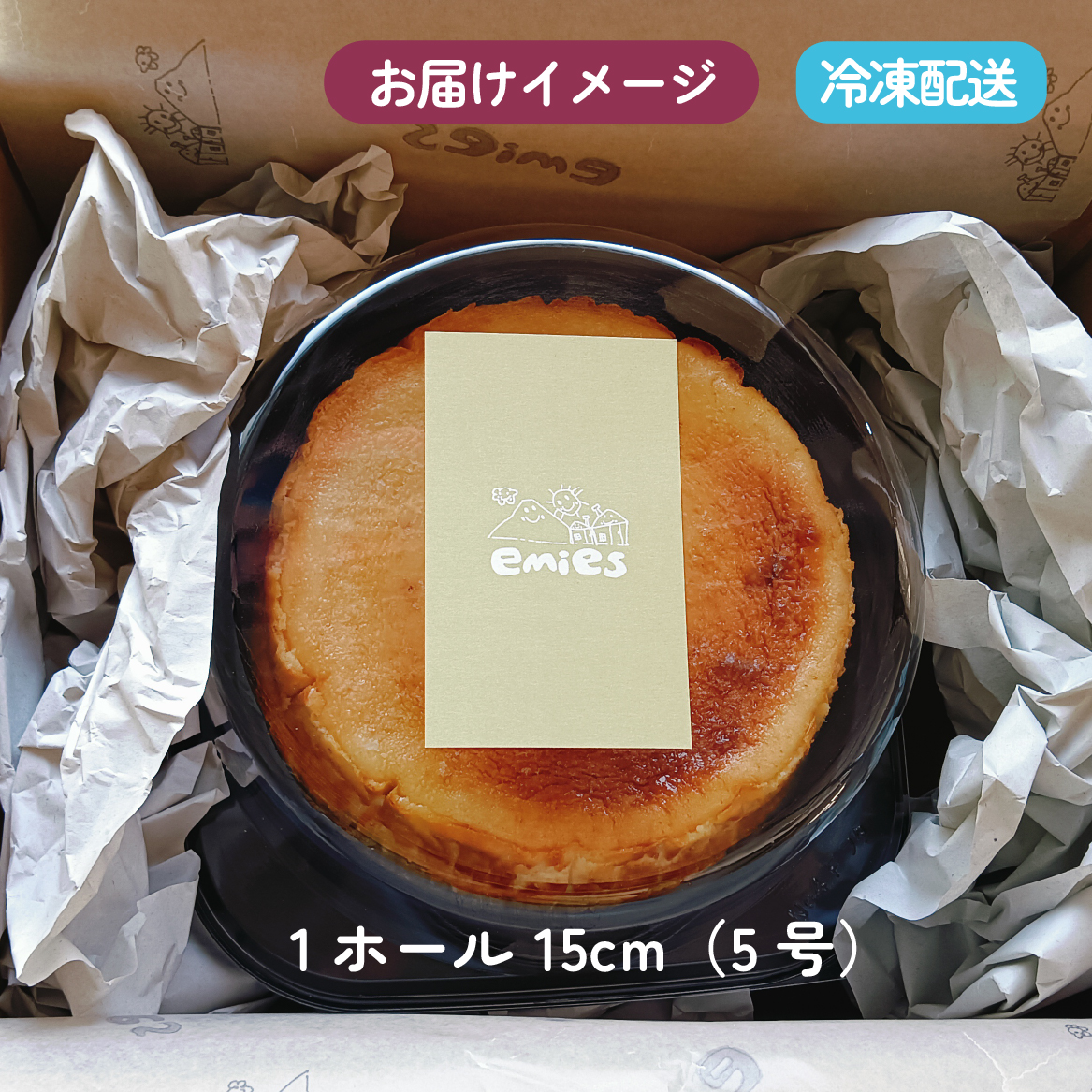 【おいもたっぷり】焼き芋チーズケーキ 1ホール（スイーツ ケーキ お菓子 洋菓子 チーズ 芋 サツマイモ 贈答用 冷凍）