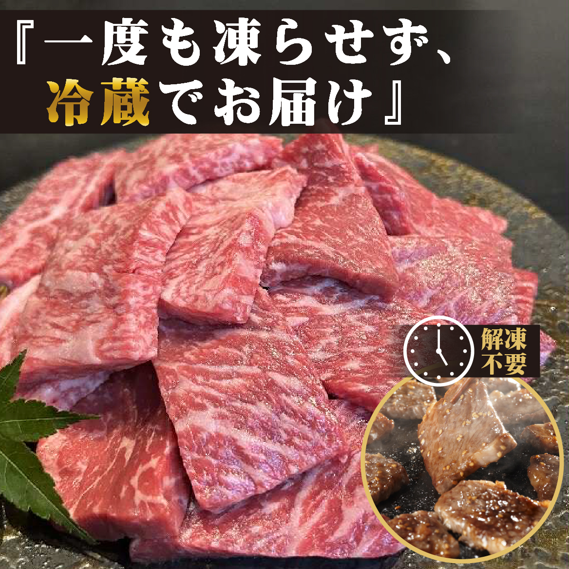 【新鮮チルド発送!!】A5等級宮崎牛特選上赤身焼肉 1.2kg（黒毛和牛 牛肉 宮崎牛 赤身 焼肉用 宮崎県）