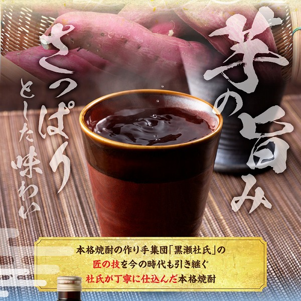 【優等賞受賞】本格手作り須木焼酎 1.8L×12本（焼酎 お酒 酒 一升瓶 瓶 芋 芋焼酎 本格焼酎 本格芋焼酎 須木焼酎 宮崎県 小林市）