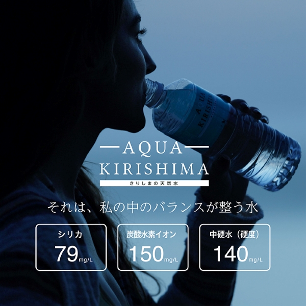 AQUA KIRISHIMA アクアキリシマ 600ml×24本（シリカ水 シリカ 霧島天然水 ナチュラル ミネラルウォーター 中硬水）