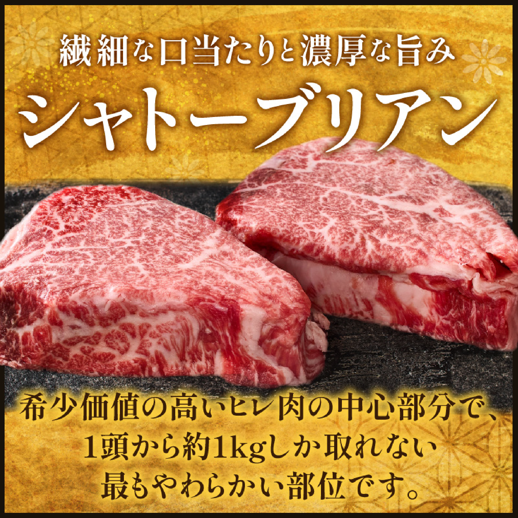 【A4等級以上】宮崎牛シャトーブリアン 2枚 計300g（内閣総理大臣賞 A4 A5 宮崎牛 牛肉 黒毛和牛 赤身 希少部位 焼肉 ステーキ）
