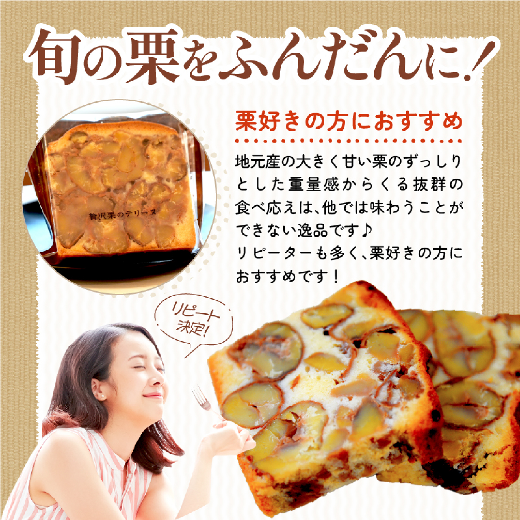【予約注文品・秋頃から発送】ごろごろ須木栗の贅沢テリーヌ（栗 マロン お菓子 人気 スイーツ ギフト 贈答用 数量限定）