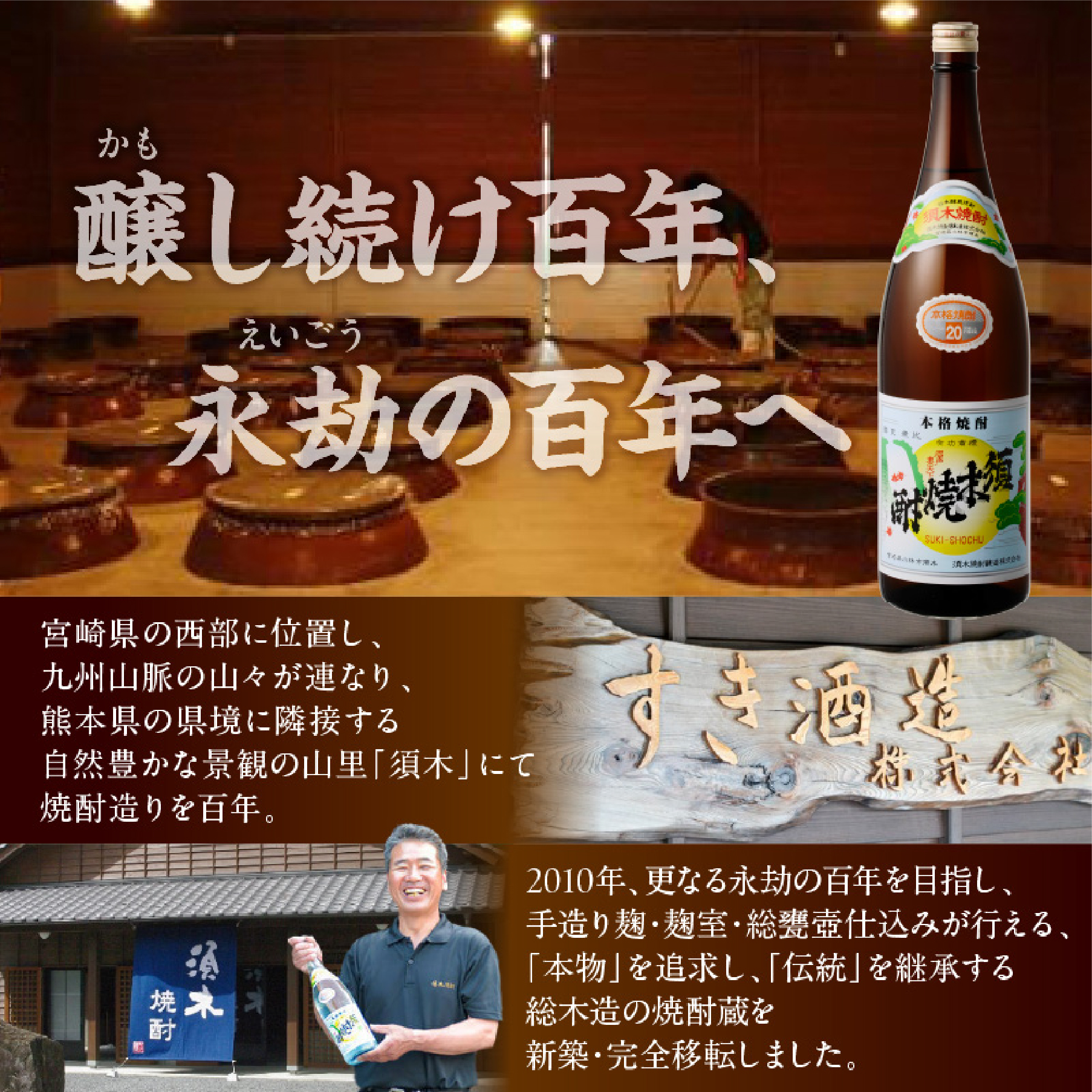 【プレミアム焼酎】手作り本格焼酎3種飲み比べセット（焼酎 芋 芋焼酎 麦焼酎 お酒 酒 アルコール 宮崎）