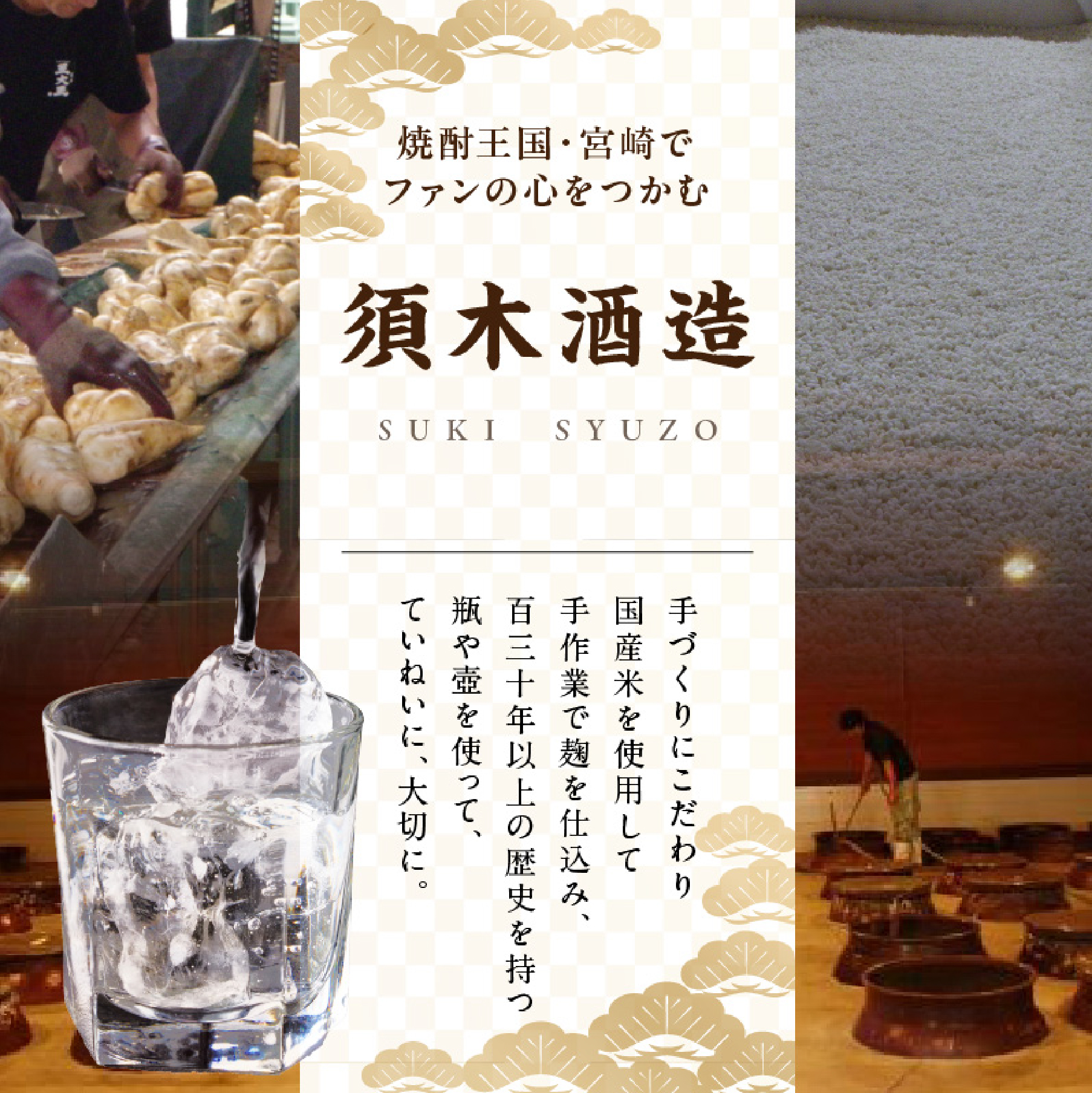 【優等賞受賞】本格手作り須木焼酎 1.8L 焼酎 お酒 酒 一升瓶 瓶 芋 芋焼酎 本格焼酎 本格芋焼酎 須木焼酎 須木 宮崎県 小林市