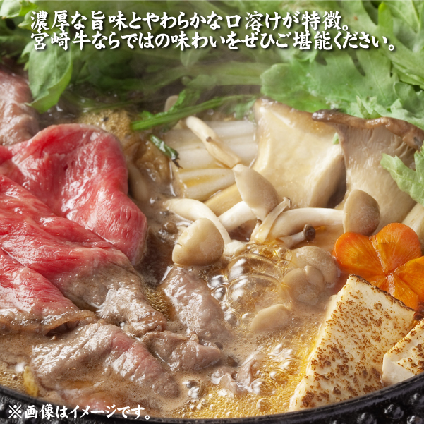 【特別規格】A4等級以上 宮崎牛 肩ロースすき焼き 1.35kg（牛肉 黒毛和牛 宮崎牛 お肉 ロース A4 A5 すき焼き用 赤身 霜降り 人気）