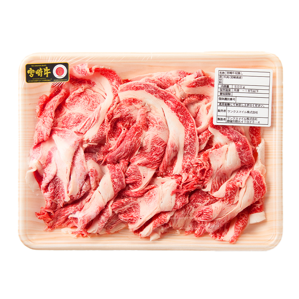 【訳あり】A4等級以上 宮崎牛切り落とし 500g（内閣総理大臣賞 A4 A5 宮崎牛 牛肉 黒毛和牛 赤身 切り落とし 小間切れ 宮崎県）