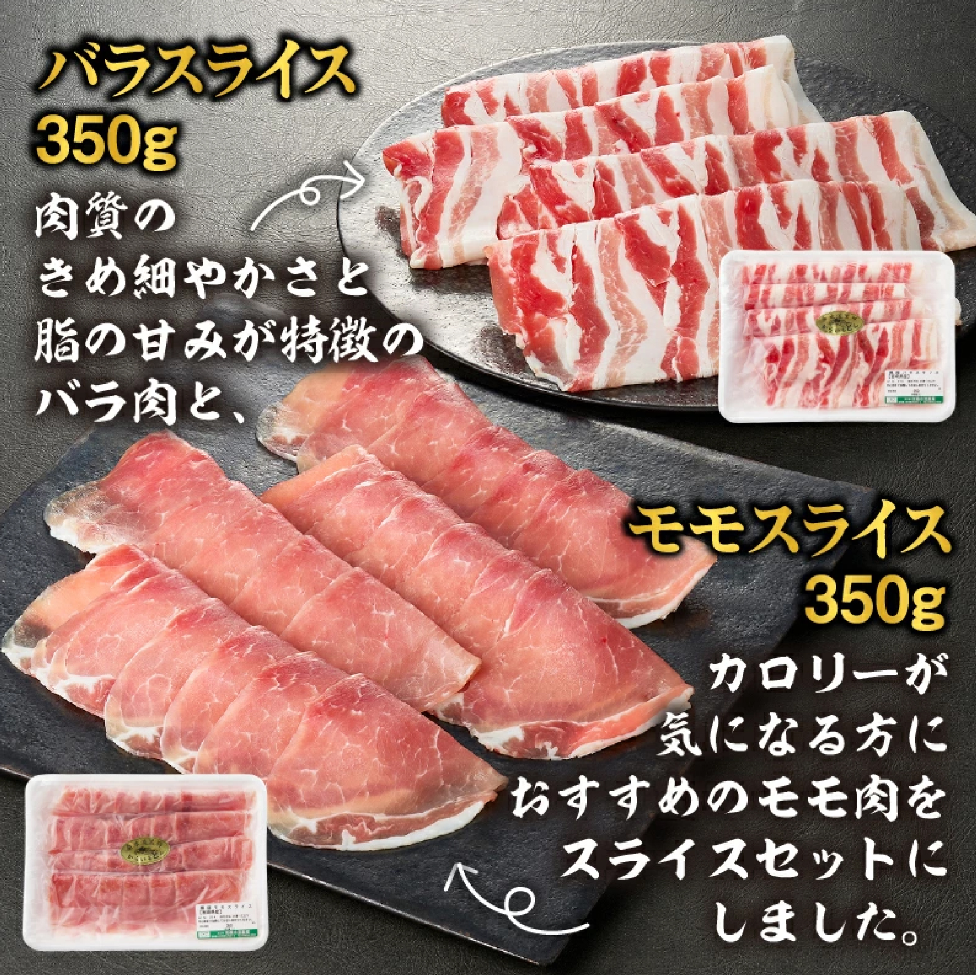 【牧場直送の新鮮黒豚】桑水流黒豚からいもどんスライス食べ比べセット 計700g（豚肉 黒豚 小分け 豚バラ しゃぶしゃぶ 豚バラスライス 豚　宮崎 小林市 人気 冷凍）