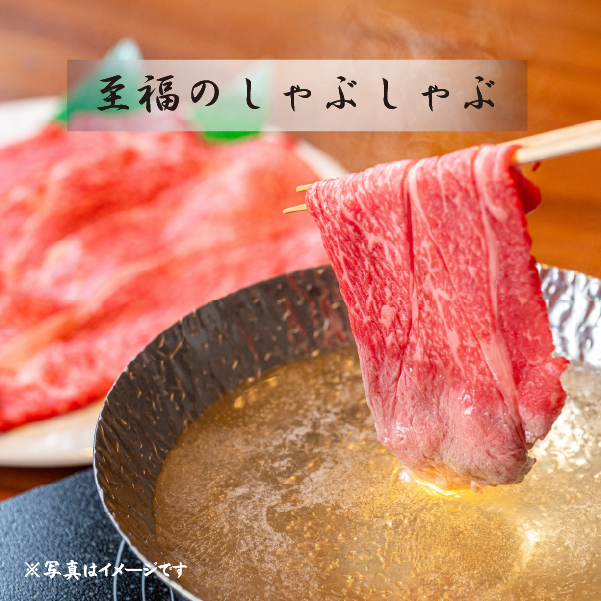 【A4等級以上】宮崎牛肩ロースしゃぶしゃぶ用 400g（牛肉 黒毛和牛 宮崎牛 ロース 赤身 霜降り しゃぶしゃぶ）