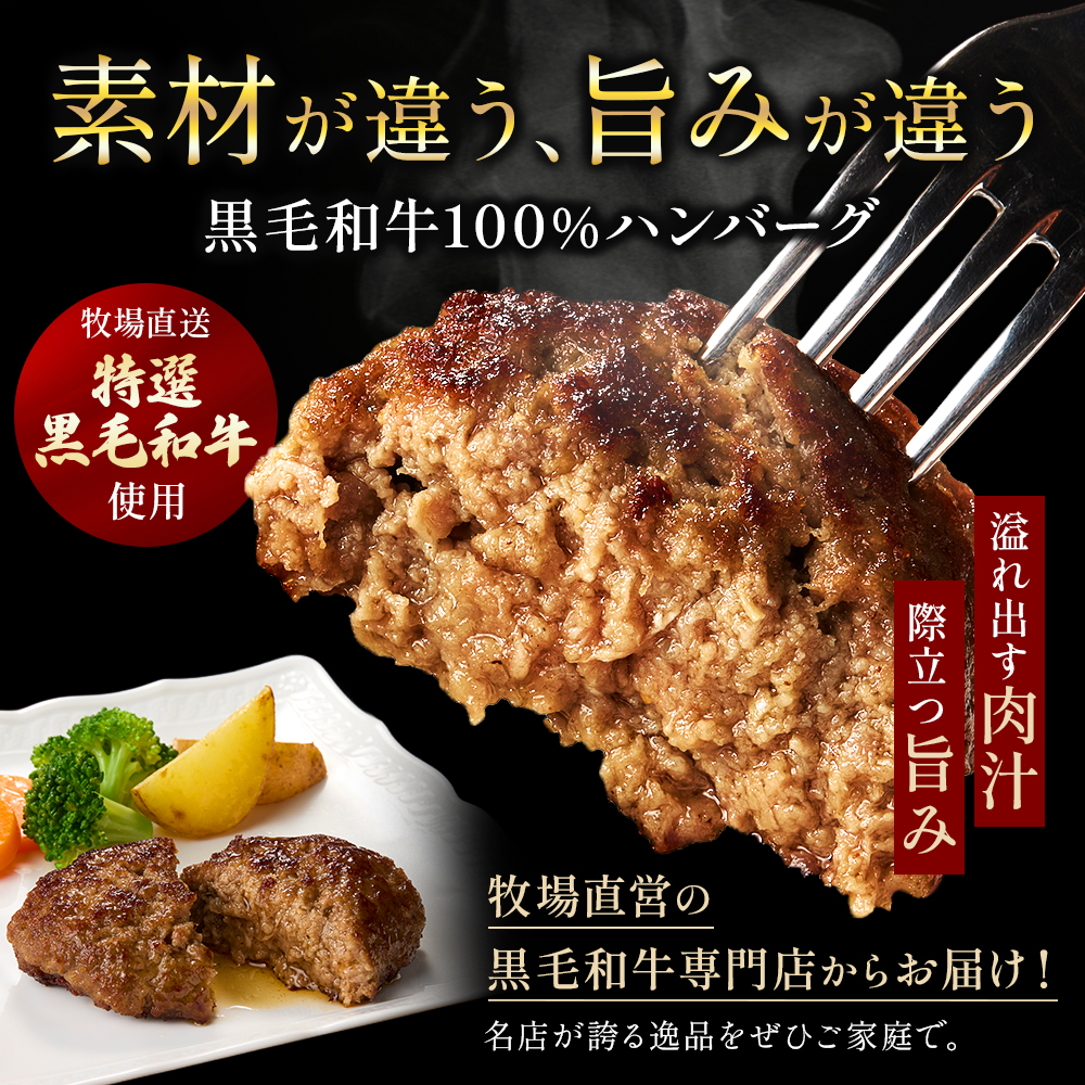 【食べログ百名店】倉薗牧場 黒毛和牛100％の贅沢ハンバーグ120g×15個 (牛肉 牛 ハンバーグ ビーフクックくらぞの)