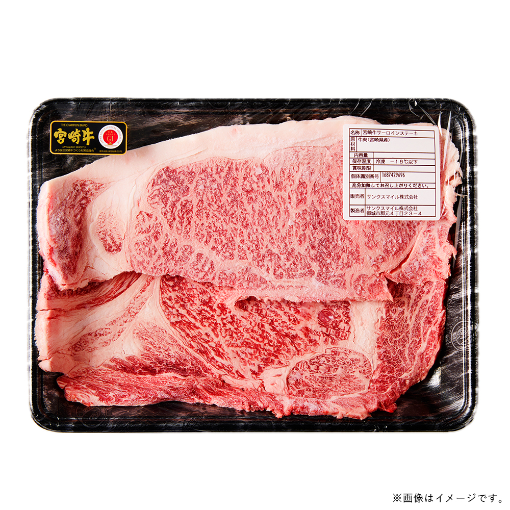 【A4等級以上】宮崎牛ロースステーキ3枚 計600g（内閣総理大臣賞 A4 A5 宮崎牛 牛肉 黒毛和牛 ステーキ ロース 赤身 霜降り 宮崎県）