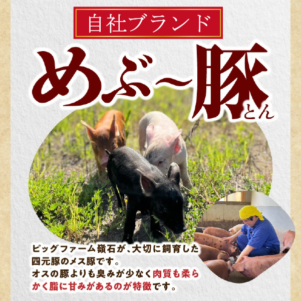 【地元ブランド豚】めぶ〜豚 豚バラ・肩ロース 焼肉 計1.5kg（豚肉 豚 お肉 バラ ロース 焼肉用 BBQ 小分け 限定）