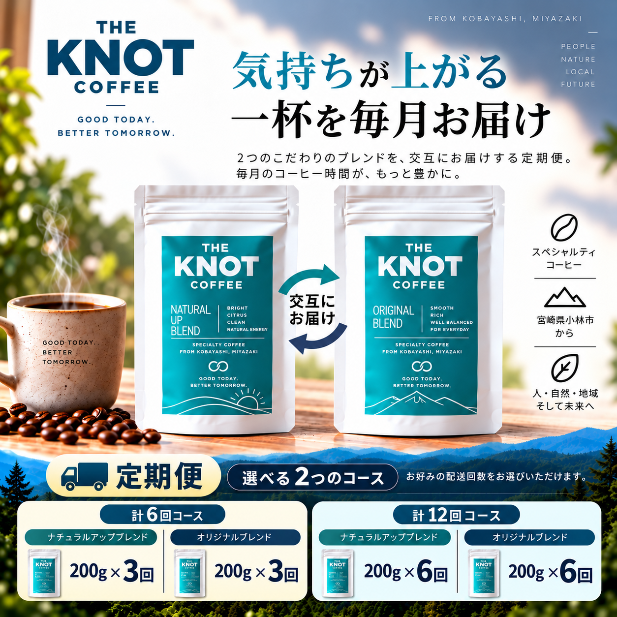 【定期便6回】霧島連山自家焙煎珈琲豆（豆） 200g×6回（コーヒー コーヒー豆 コーヒー粉）