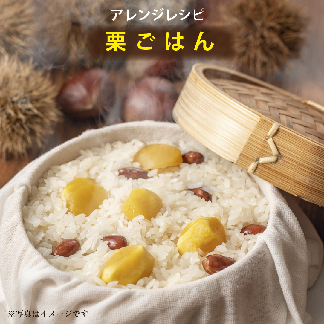 須木白むき栗（冷凍） 約1.0kg(須木栗 栗 白むき栗 むき栗 栗ごはん 栗おこわ 栗きんとん モンブラン 栗スイーツ 栗菓子)