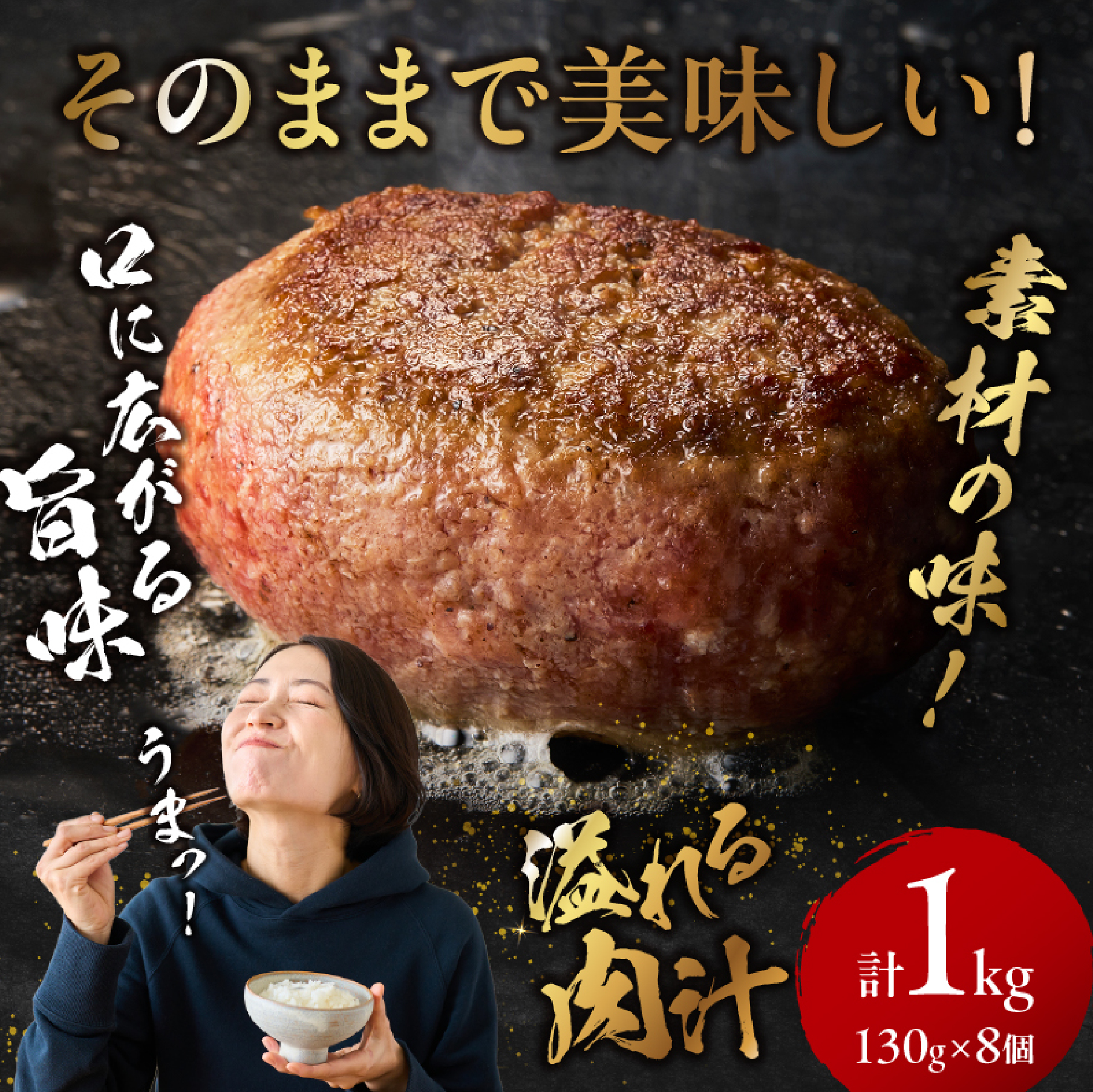 【特製】和牛レストランの宮崎牛 手ごねハンバーグ 1キロ以上（訳あり） ハンバーグ 和牛ハンバーグ 小分けハンバーグ 牛肉 宮崎牛 国産 冷凍 調理済 宮崎 惣菜 手こね てこね 小林市