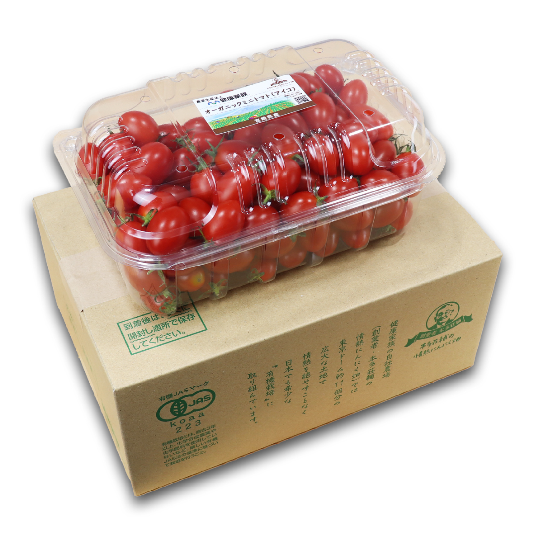 南国育ちの有機ミニトマト 1.1kg（国産 トマト とまと 野菜 新鮮 フルーツ サラダ 限定）