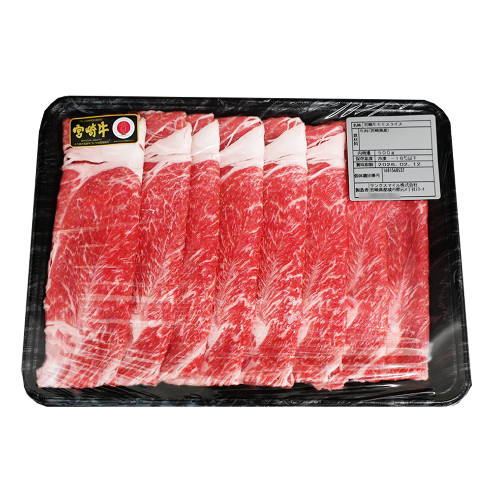 【A4等級以上】宮崎牛赤身スライス 500g（内閣総理大臣賞 A4 A5 宮崎牛 牛肉 黒毛和牛 赤身 すき焼き しゃぶしゃぶ スライス 宮崎県）