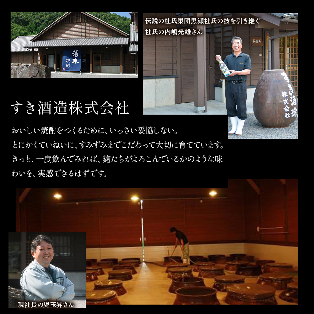【優等賞受賞】本格手作り須木焼酎 1.8L×12本（焼酎 お酒 酒 一升瓶 瓶 芋 芋焼酎 本格焼酎 本格芋焼酎 須木焼酎 宮崎県 小林市）