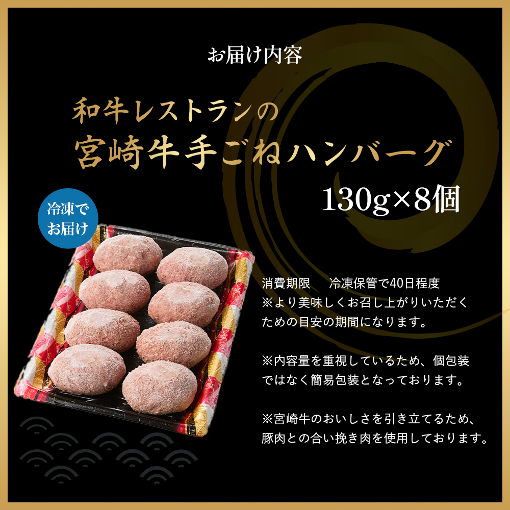 【特製】和牛レストランの宮崎牛 手ごねハンバーグ 1キロ以上（訳あり） ハンバーグ 和牛ハンバーグ 小分けハンバーグ 牛肉 宮崎牛 国産 冷凍 調理済 宮崎 惣菜 手こね てこね 小林市