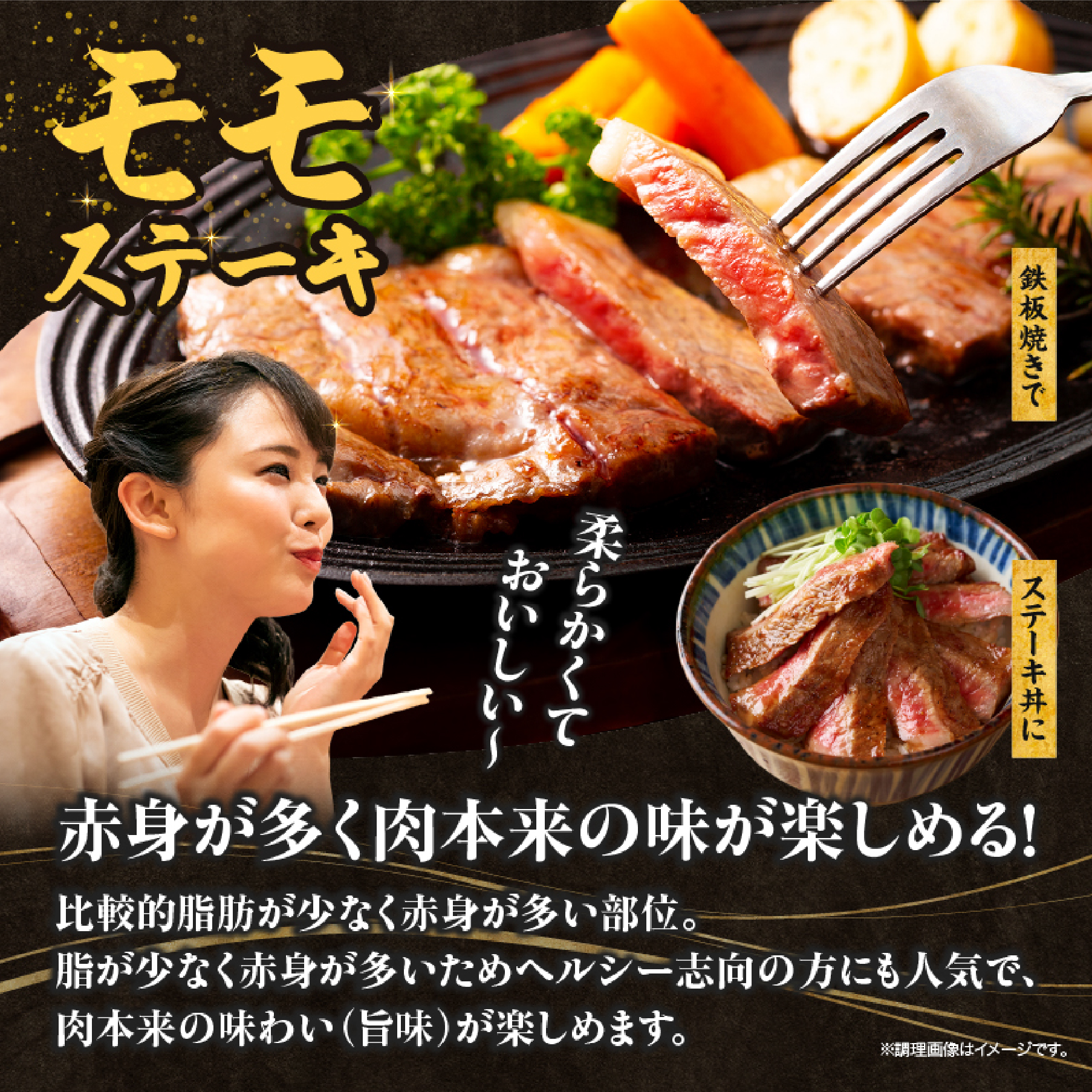 【お試し限定品】宮崎県産黒毛和牛モモステーキ3枚セット（牛肉 肉 ステーキ 黒毛和牛 数量限定 赤身 モモ 宮崎 宮崎県）