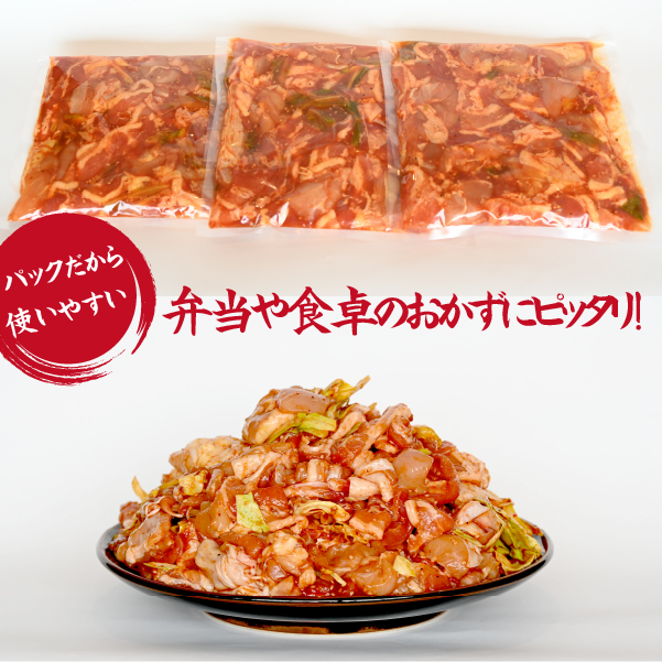 【賄い用特別提供品】特製鶏豚ミックスタレ漬け 2.4kg（国産 鶏肉 豚肉 味付きタレ漬け）