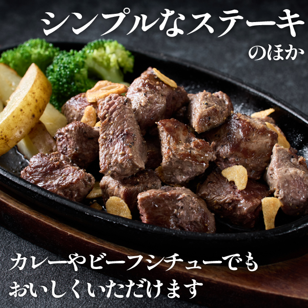 【和牛レストラン仕様】宮崎県産和牛赤身サイコロ　500g 牛肉 肉 宮崎 宮崎県 サイコロステーキ ステーキ 赤身 和牛