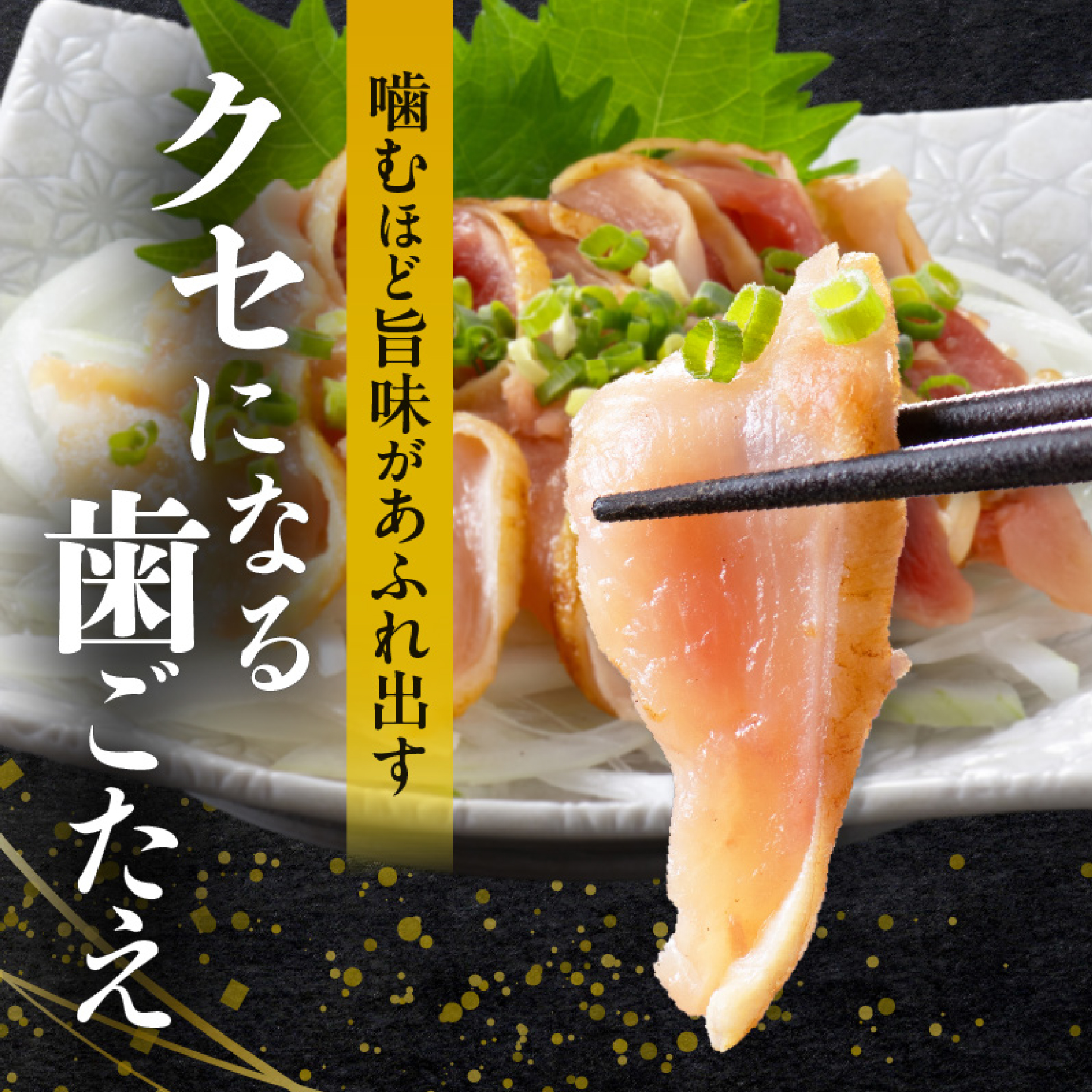 【テレビで紹介！元祖ざる焼き小林養鶏】鶏刺し 鶏のたたき 100g×3P 小分け タレ付き 小林養鶏 鳥刺し 鳥のたたき 冷凍 宮崎 鶏肉 親鶏 新鮮