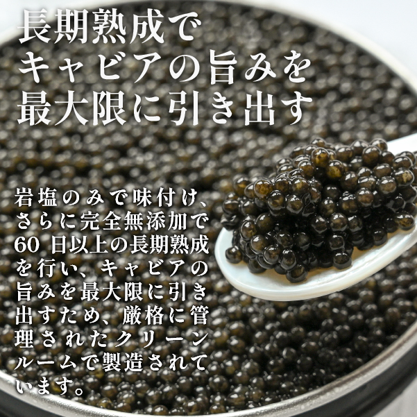 【定期便・全6回】＜国際線ファーストクラス採用＞宮崎キャビア1983 50g×6回（国産 キャビア 魚卵 宮崎県 宮崎 小林市 定期便）