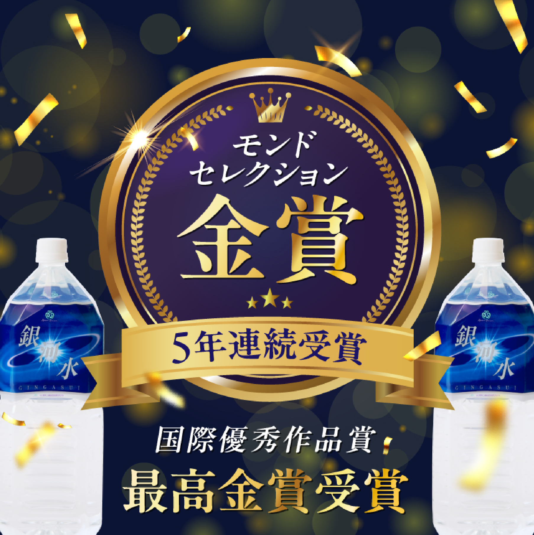 【モンドセレクション金賞受賞】銀河水　<2L×10本：野口総合研究所>（国産 ナチュラルウォーター ミネラルウォーター 天然水 水 シリカ 美容 人気 霧島 宮崎 小林市 送料無料）