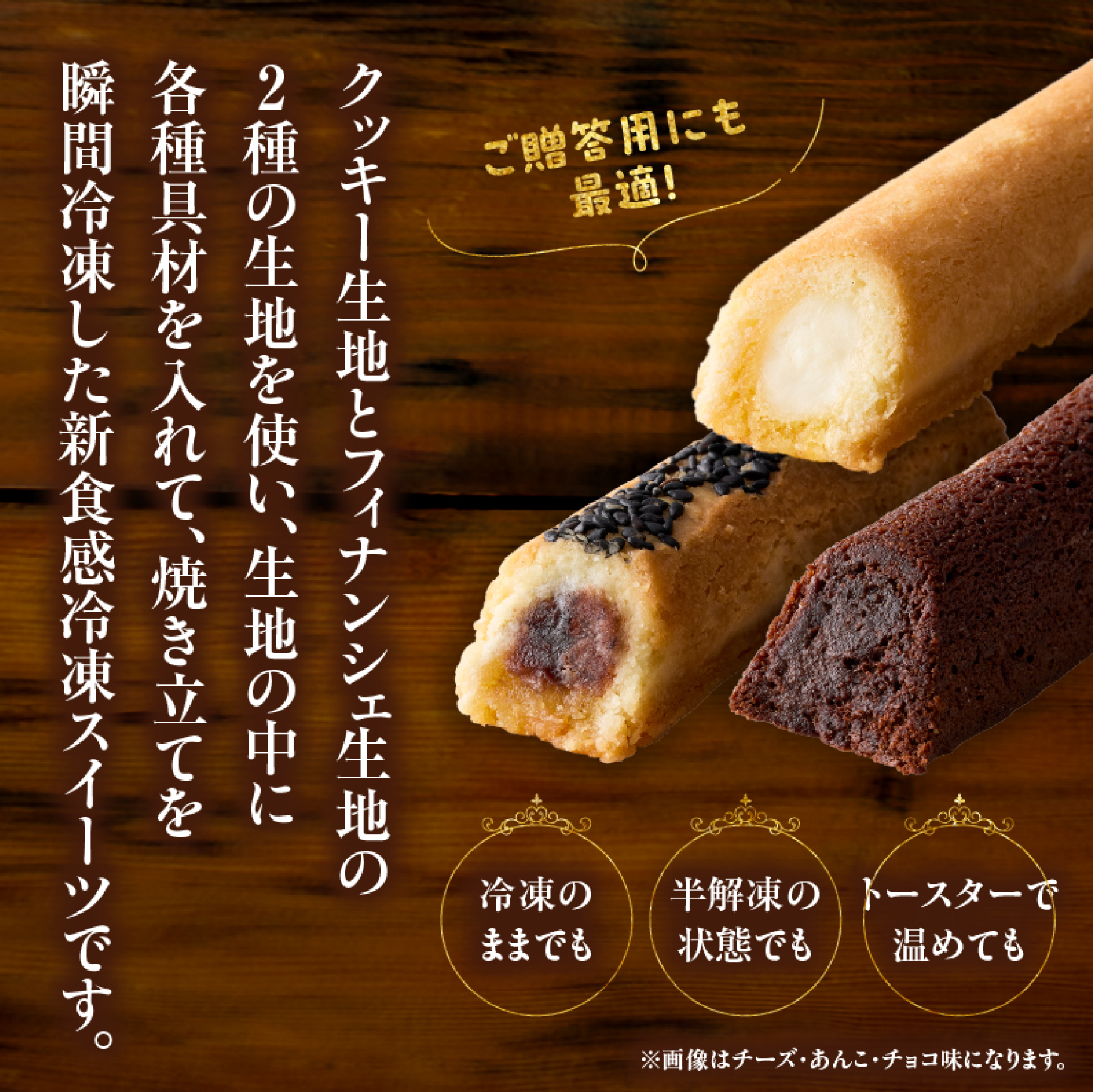 【料亭のおもてなしおやつ】TOKUBO全8種セット 20個（10本×2箱） 焼き菓子 洋菓子 フィナンシェ クッキー チーズ チョコ あんこ スイーツ