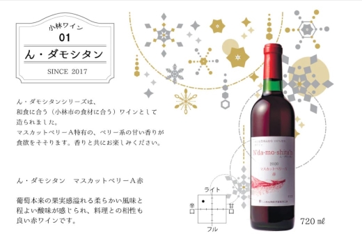 【高原のフレッシュワイン】マスカットベリーA（赤）　1ダース　国産 宮崎 ワイン お酒 酒 アルコール 赤ワイン ブドウ ぶどう ダース
