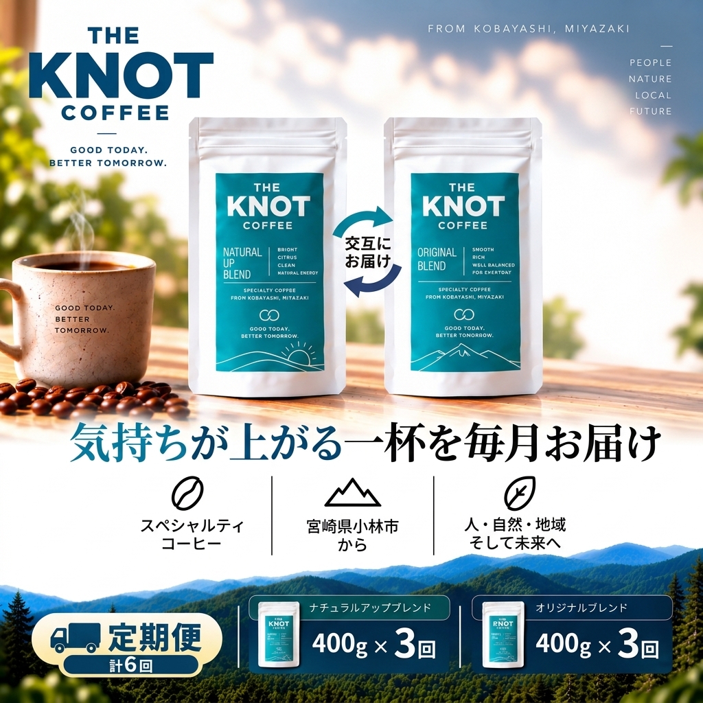 【定期便6回】霧島連山自家焙煎珈琲豆（粉） 400g×6回（コーヒー コーヒー豆 コーヒー粉）