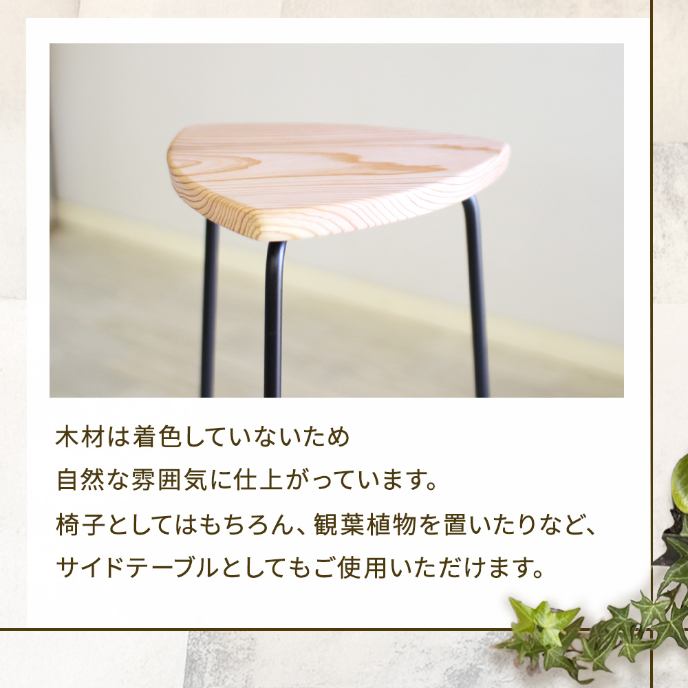 三角スツール（大） 椅子 スツール チェア インテリア サイドテーブル 無垢材 宮崎県 小林市