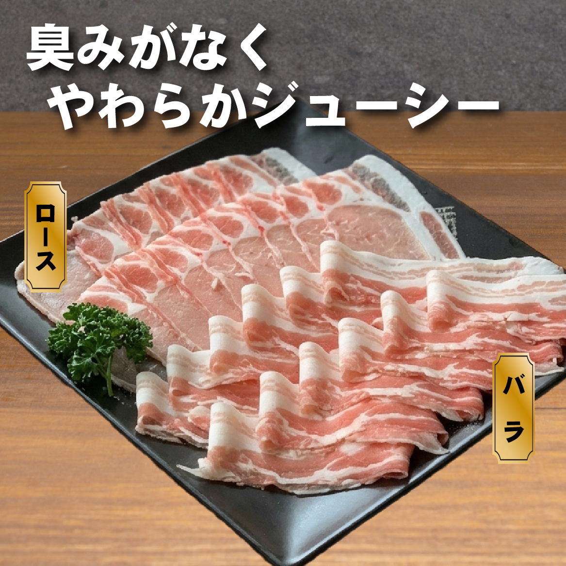 【6回定期便】ひなた宮崎ホエー豚食べ比べしゃぶしゃぶセット  計3.6kg（国産 豚肉 豚バラ 豚ロース しゃぶしゃぶ 豚バラスライス 豚 宮崎 小林市 人気 冷凍）