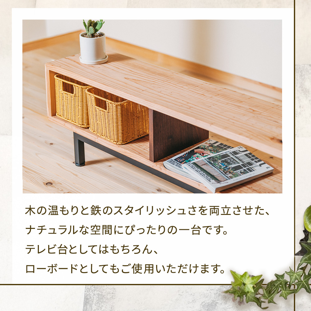 無垢材テレビボード ボード テレビ台 インテリア 台 テレビボード 無垢材 宮崎県 小林市