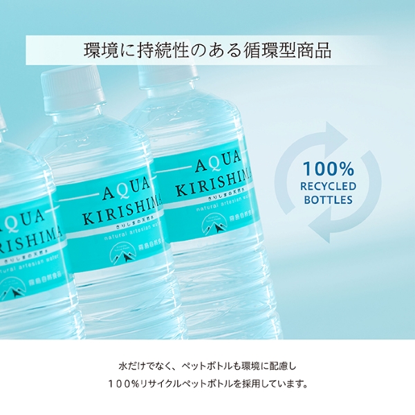 【定期便・全3回】AQUA KIRISHIMA アクアキリシマ 600ml×24本×3回（シリカ水 シリカ 霧島天然水 ナチュラル ミネラルウォーター 中硬水）